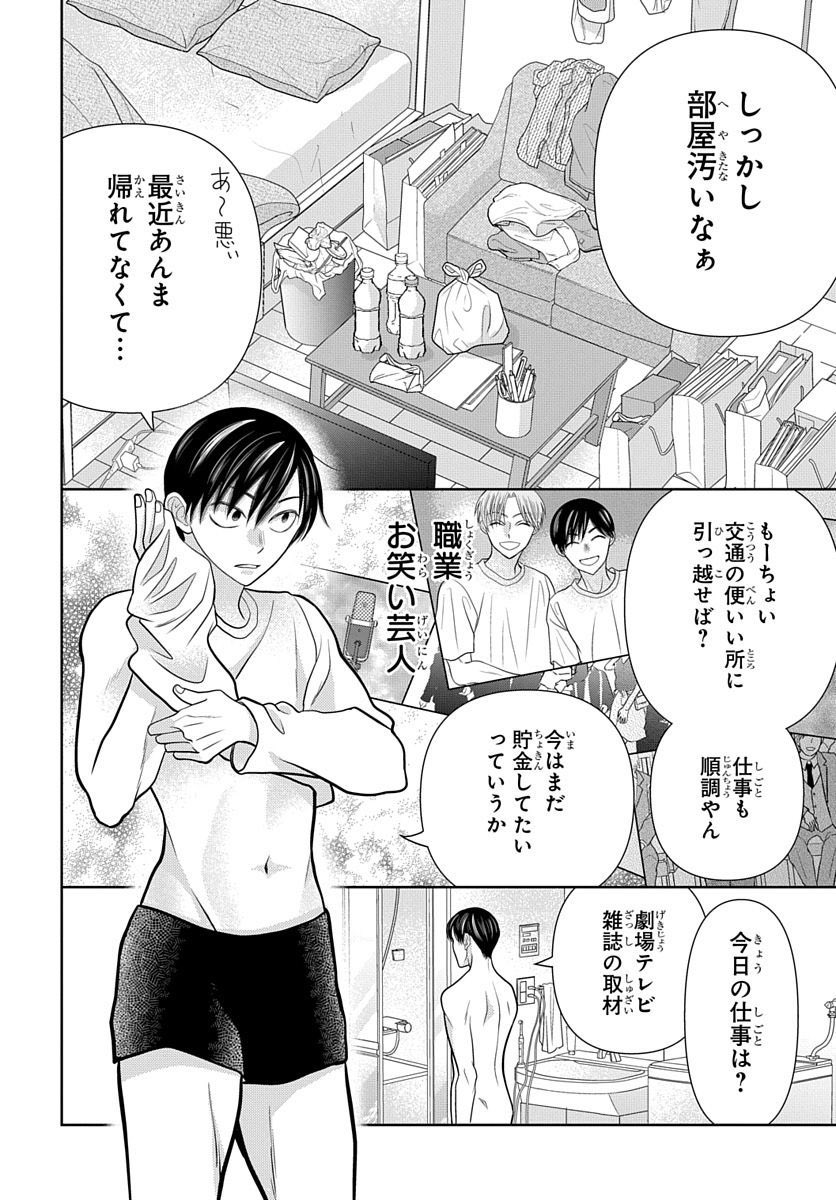 初恋の子と付き合えた男の恋愛話
(1/8)
#恋だの愛だの君は僕の太陽だ
#漫画が読めるハッシュタグ 