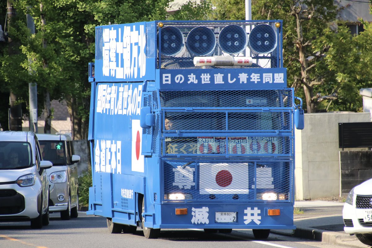 依頼完成品右翼街宣車 NOBU 様依頼完成品右翼街宣車 ヒロ様