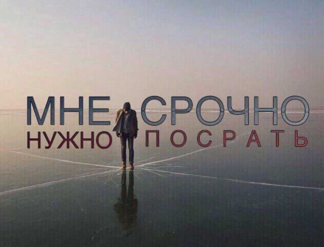 почему каждый раз, когда выходишь из душа, жопа шепчет тебе это: