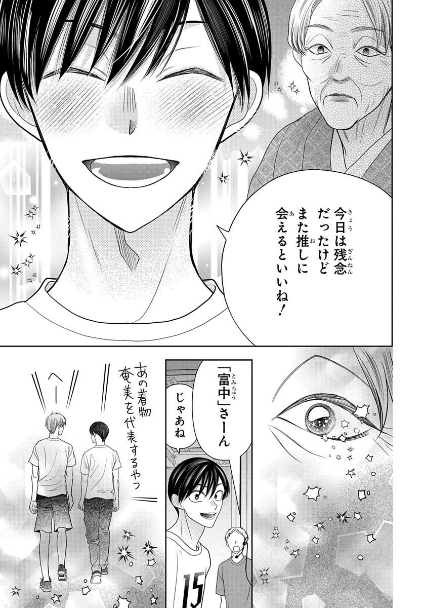 初恋の子と付き合えた男の恋愛話
(6/8)
#恋だの愛だの君は僕の太陽だ
#漫画が読めるハッシュタグ 