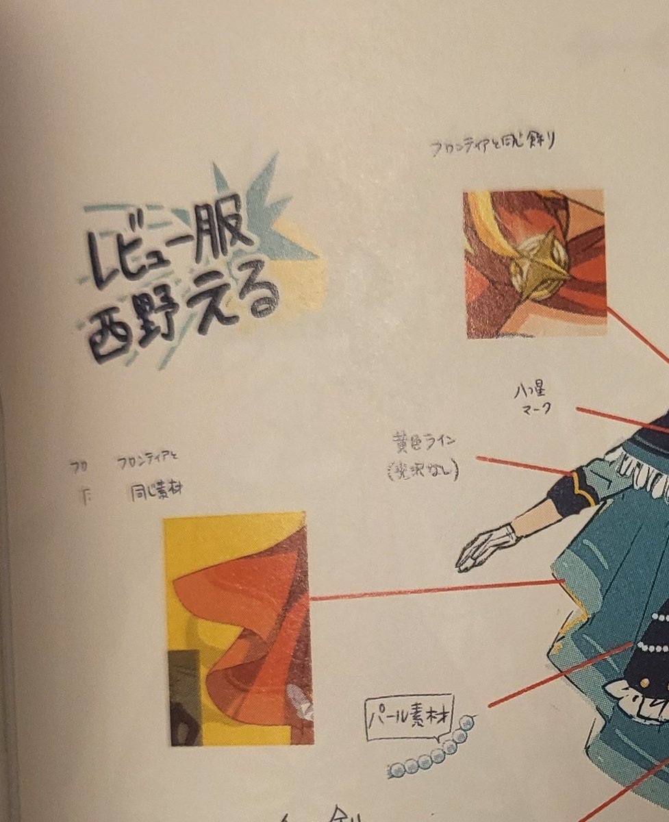 별 엘은 엘 레뷰복이라는 설정이었구나...
굉장히 좋은 느낌이고 굉장히 프론티어옷이네요