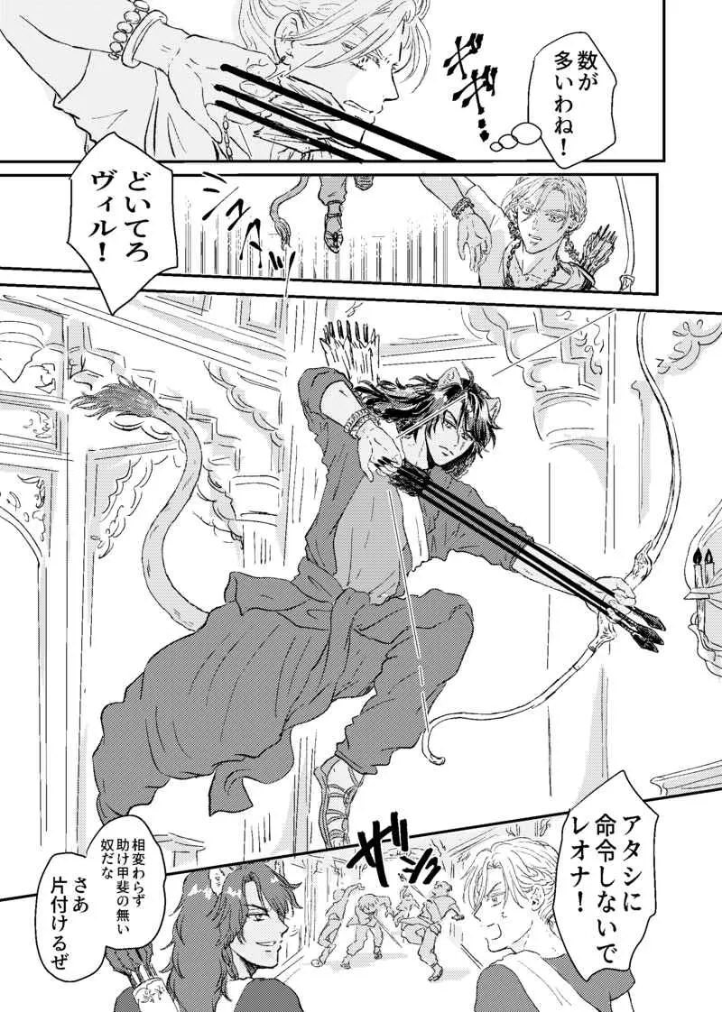 スパコミにはレオヴィル既刊も少し持ってきます。
こちらは虎で🐯5/18まで期間限定で取り寄せ販売もしてますので、通販ご利用の方はついでにどうぞ〜
https://t.co/VaRWzOUsqq