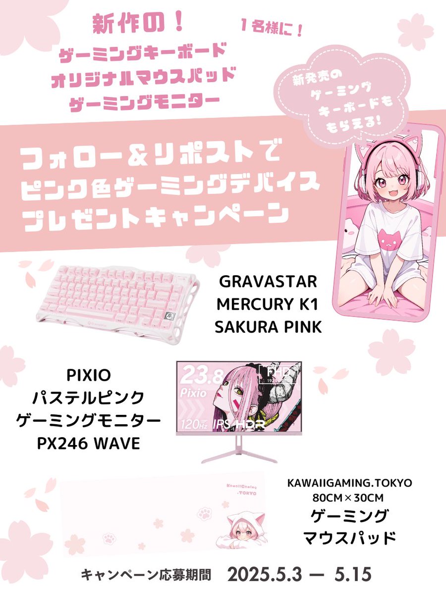 ðKawaiiGaming.TOKYOð (@kawaiigamingt) on Twitter photo ðž #ãã¬ãŒã³ããã£ã³ããŒã³ ðž
æ°äœãã³ã¯ã²ãŒãã³ã°ããã€ã¹ðâš
â
Gravastar K1 Mecury SAKURA PINKâšïž
â
Pixioãã¹ãã«ãã³ã¯ã²ãŒãã³ã°ã¢ãã¿ãŒ
â
ããŠã¹ããã
ãã»ããã§1åæ§ã«ð
ãå¿åæ¹æ³ã
1ïžâ£ <a href="/KawaiigamingT/">ðKawaiiGaming.TOKYOð</a> ããã©ããŒ
2ïžâ£ ãã®æçš¿ããªãã¹ã
ãå5/15
#ãã¬ãŒã³ãäŒç» #æžè³ ðž #ãã¬ãŒã³ããã£ã³ããŒã³ ðž
æ°äœãã³ã¯ã²ãŒãã³ã°ããã€ã¹ðâš
â
Gravastar K1 Mecury SAKURA PINKâšïž
â
Pixioãã¹ãã«ãã³ã¯ã²ãŒãã³ã°ã¢ãã¿ãŒ
â
ããŠã¹ããã
ãã»ããã§1åæ§ã«ð
ãå¿åæ¹æ³ã
1ïžâ£ <a href="/KawaiigamingT/">ðKawaiiGaming.TOKYOð</a> ããã©ããŒ
2ïžâ£ ãã®æçš¿ããªãã¹ã
ãå5/15
#ãã¬ãŒã³ãäŒç» #æžè³