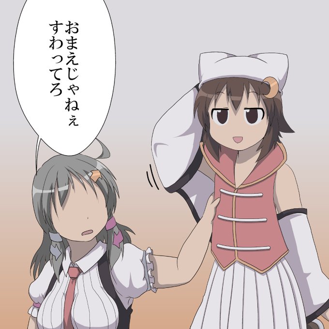 #これを見た人も何か無言で二人組をあげる 