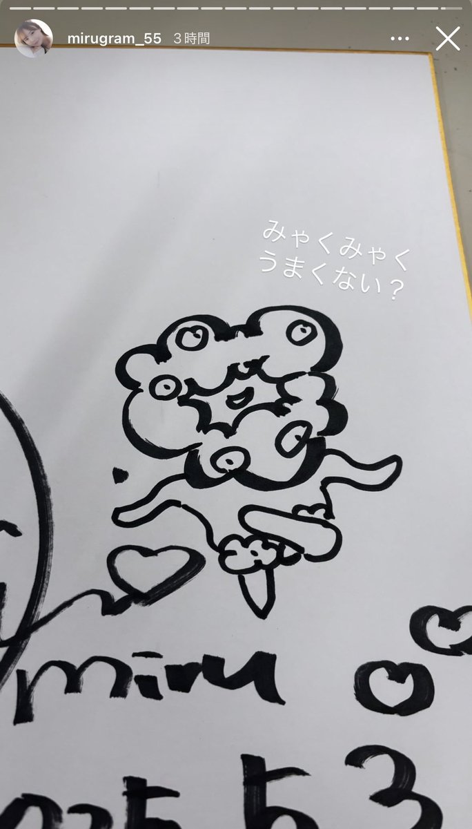 みるみるのミャクミャクうまいwwwwwwミャクミャクの元になった日本古来から伝わる妖怪みたいなタッチwwwwwwww https://t.co/vQZnKwxdww