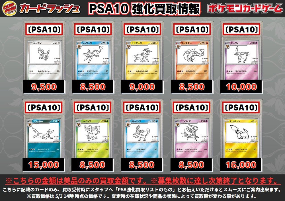 yu nagaba ポケカまとめ売り カードラッシュポケモンカード on X: 