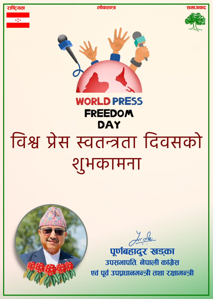 धेरै धेरै शुभकामना 🙏