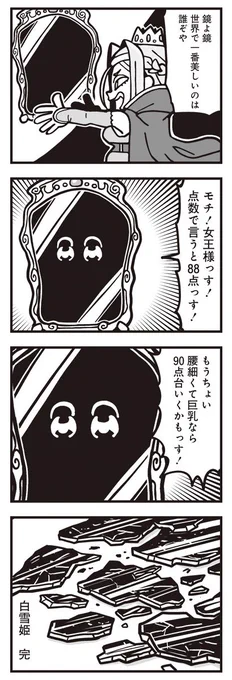 [3] ポプテピピック シーズン9【5月】 / 大川ぶくぶ / まんがライフWIN https://t.co/dQ1y7pGsqU 
