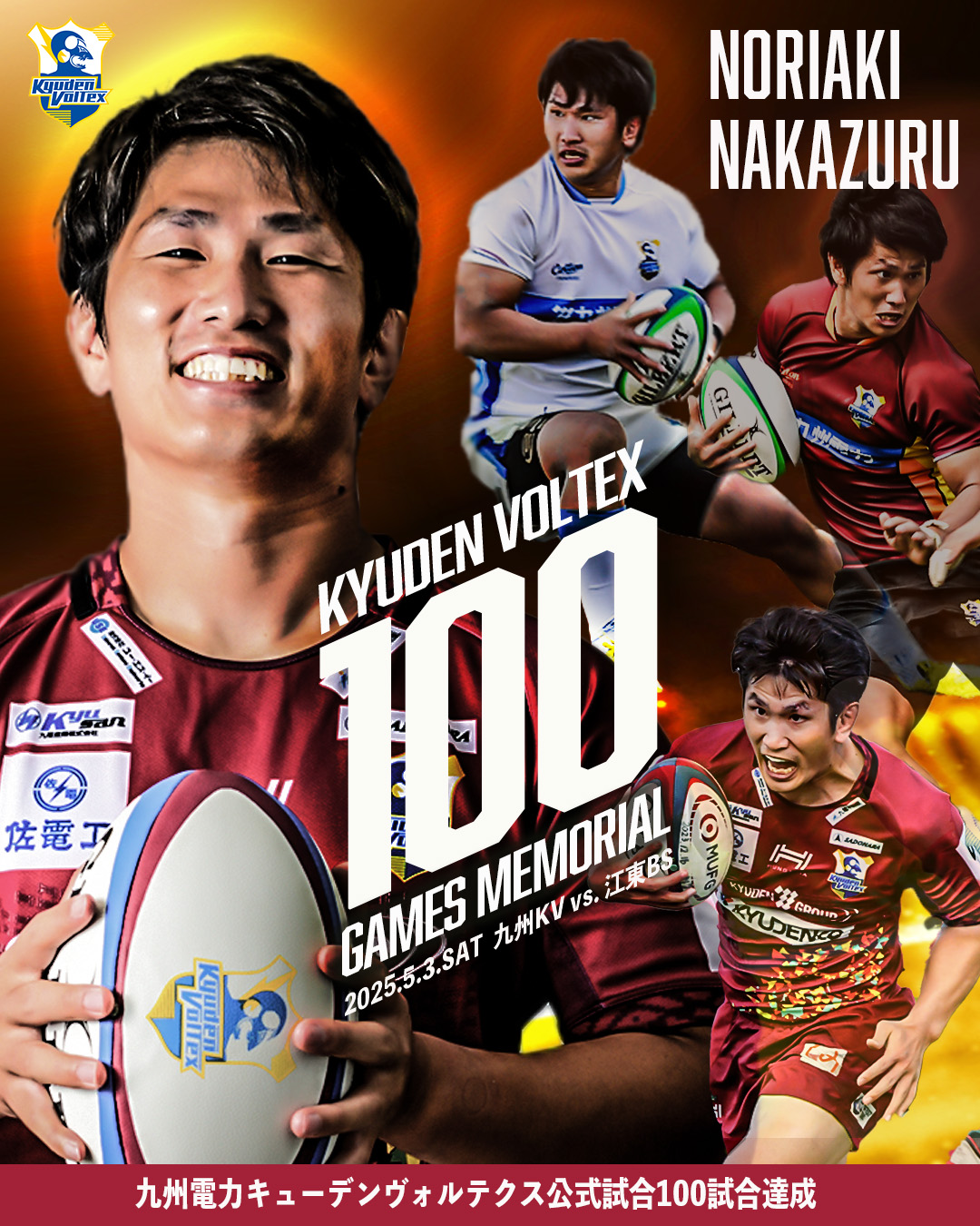 日本大学ラグビー部　公式戦ヤッケ　新品未使用 日本大学ラグビー部 公式戦ヤッケ 新品未使用 2025年最新