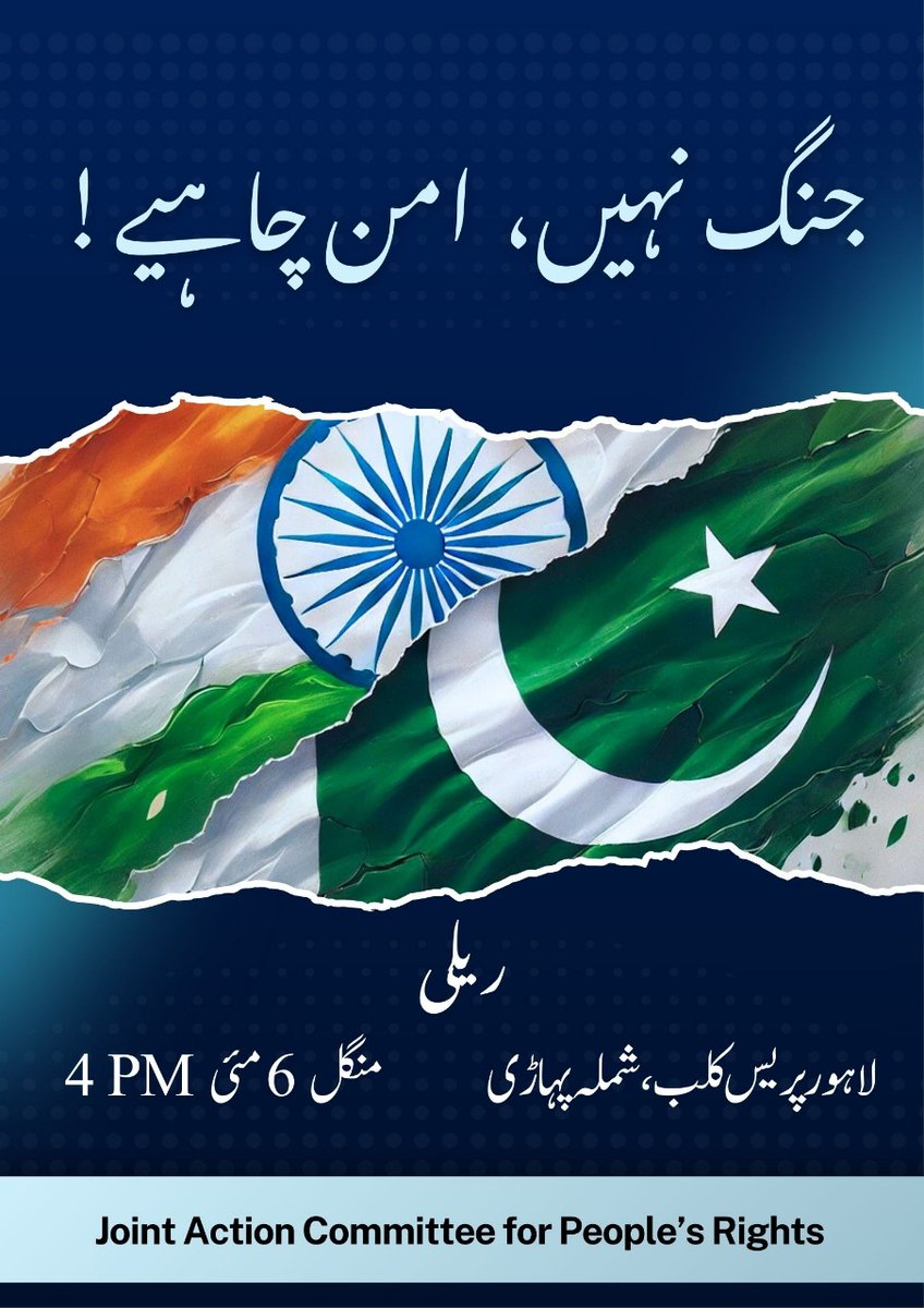 Joint Action Committee (JAC) tweet media