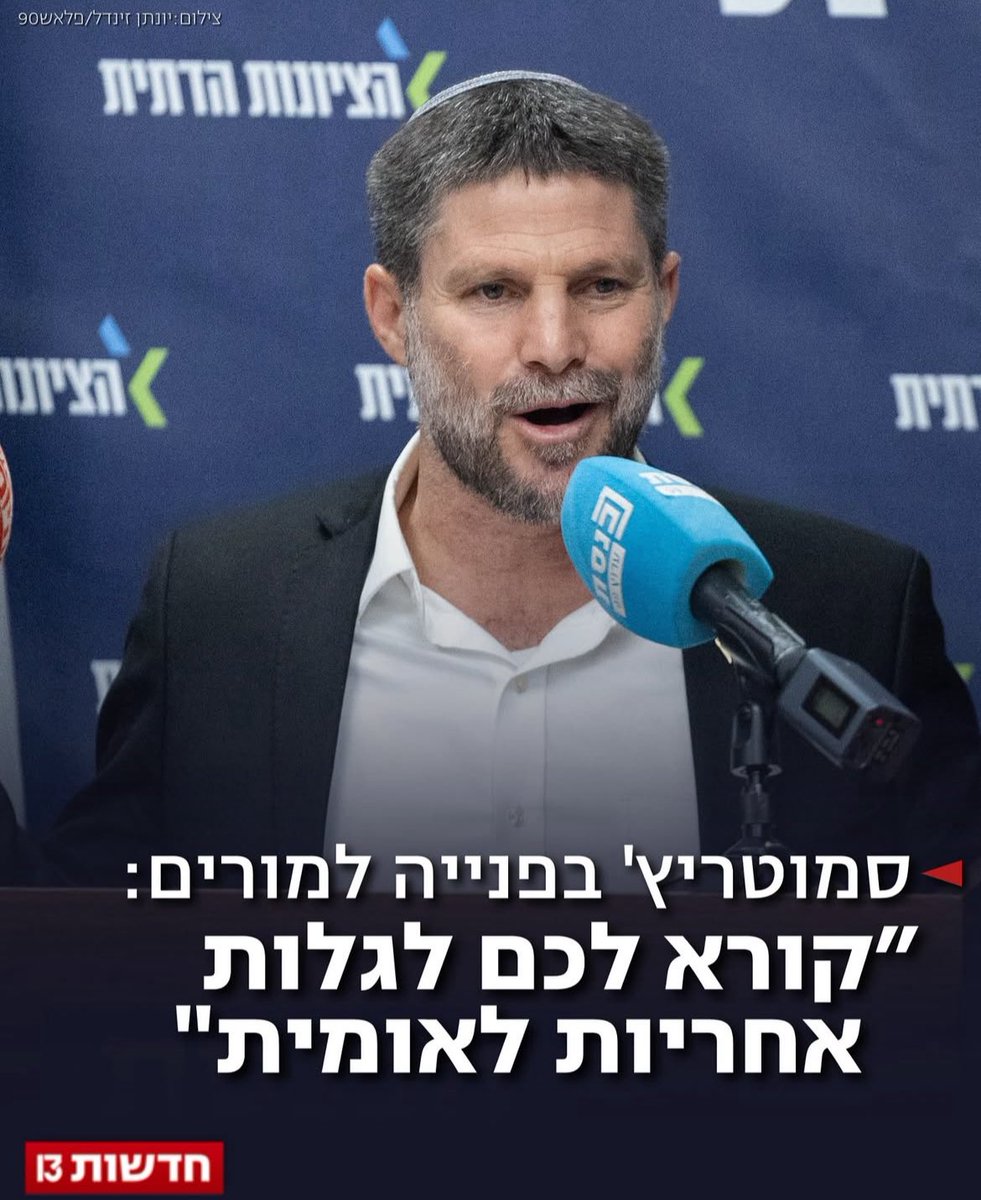 סמוטריץ בישל תקציב . 
נתן לחרדים .
נתן לאורית סתרוק .
נתן למשרדים מיותרים .
נתן למקורבים 
ולמי לא נשאר ? 
למערך הכבאות .
למורים .
לניצולי שואה 
לנכים
למלחמה ביוקר המחיה 
למלחמה בתאונת הדרכים 
מה עשה סמוטריץ.
האשים את כולם בחוסר פטריוטית .