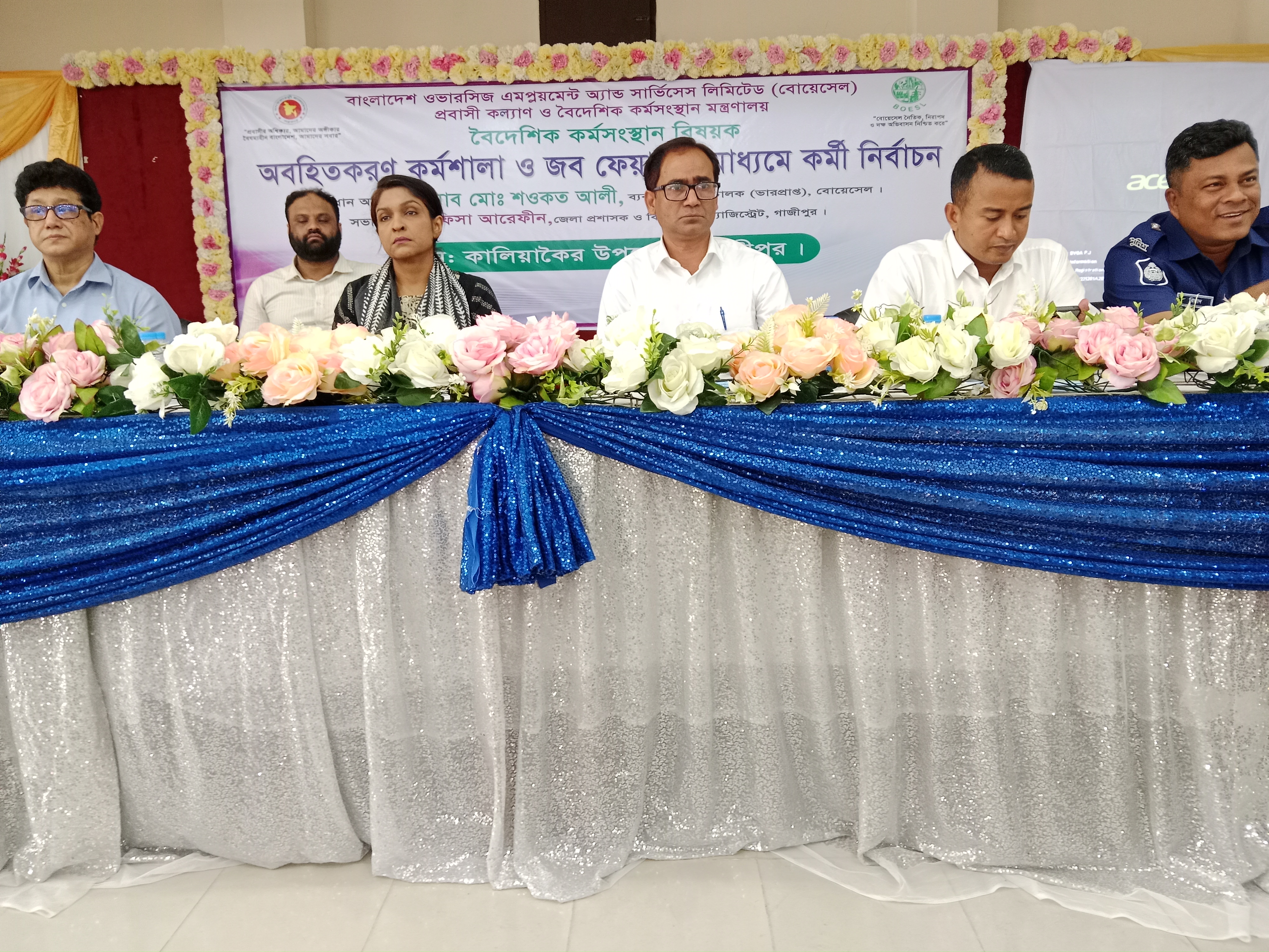 কালিয়াকৈরে বৈদেশিক কর্মসংস্থান বিষয়ক অবহিত করন কর্মশালা অনুষ্টিত