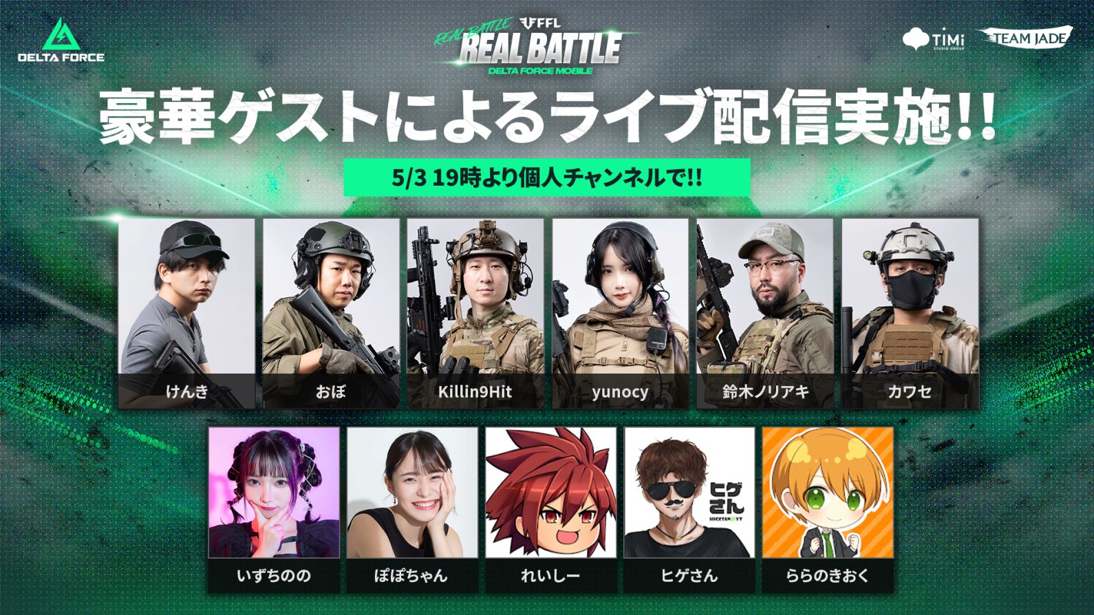 Delta Force Game Japan on X: 