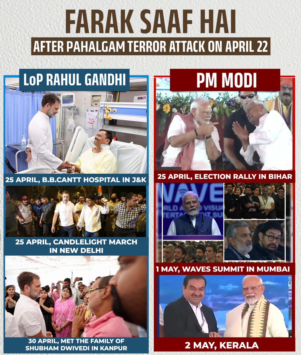 फर्क साफ है