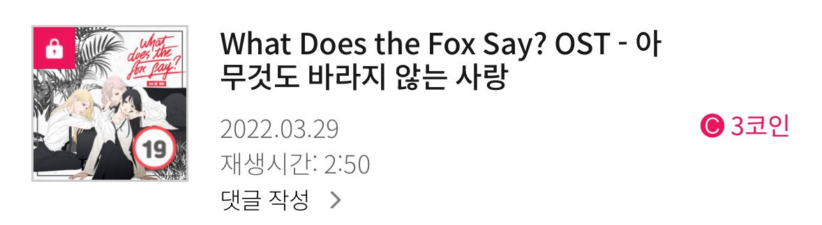 아 잠만…….OST 제목 가슴 찢어질것 같음…