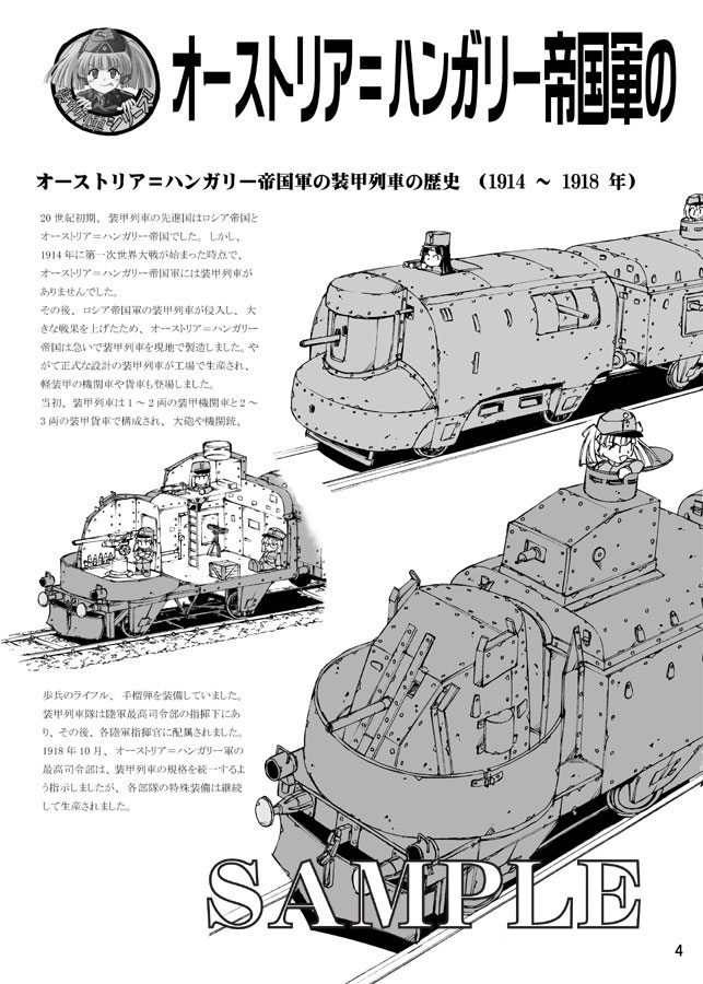 With Drawn Sword オーストリア＝ハンガリー帝国軍の装備（剣）事典