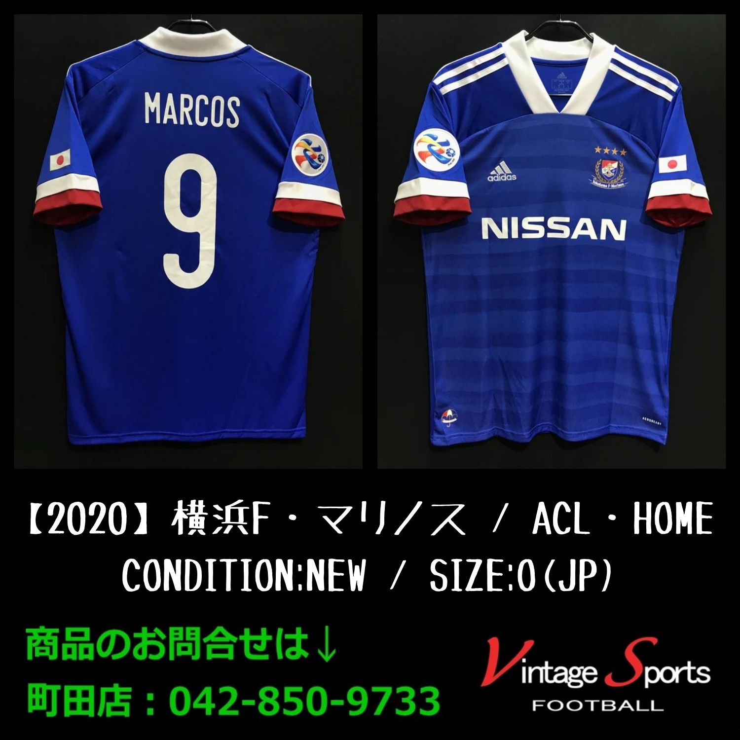 2020 横浜 F・マリノス マルコス ジュニオール ジャージカード