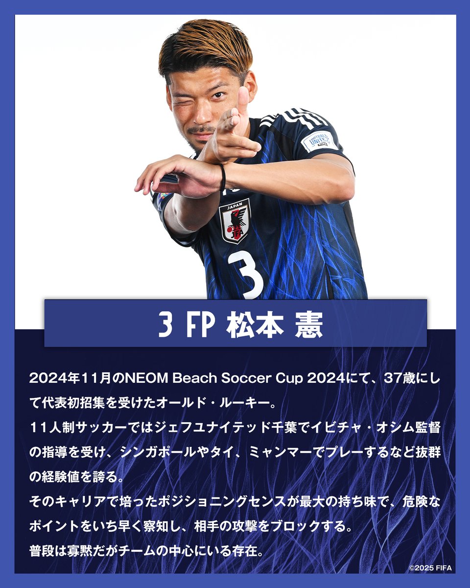 サッカー日本代表 🇯🇵 on X
