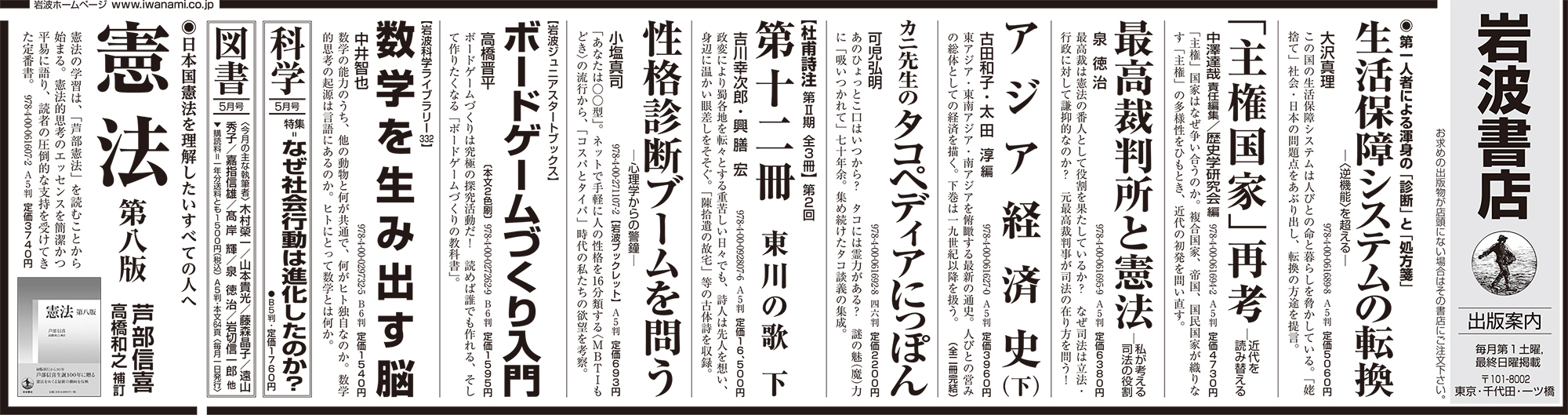 日本中東学会年報 1988年～2022年 不揃い 54冊セット 中東