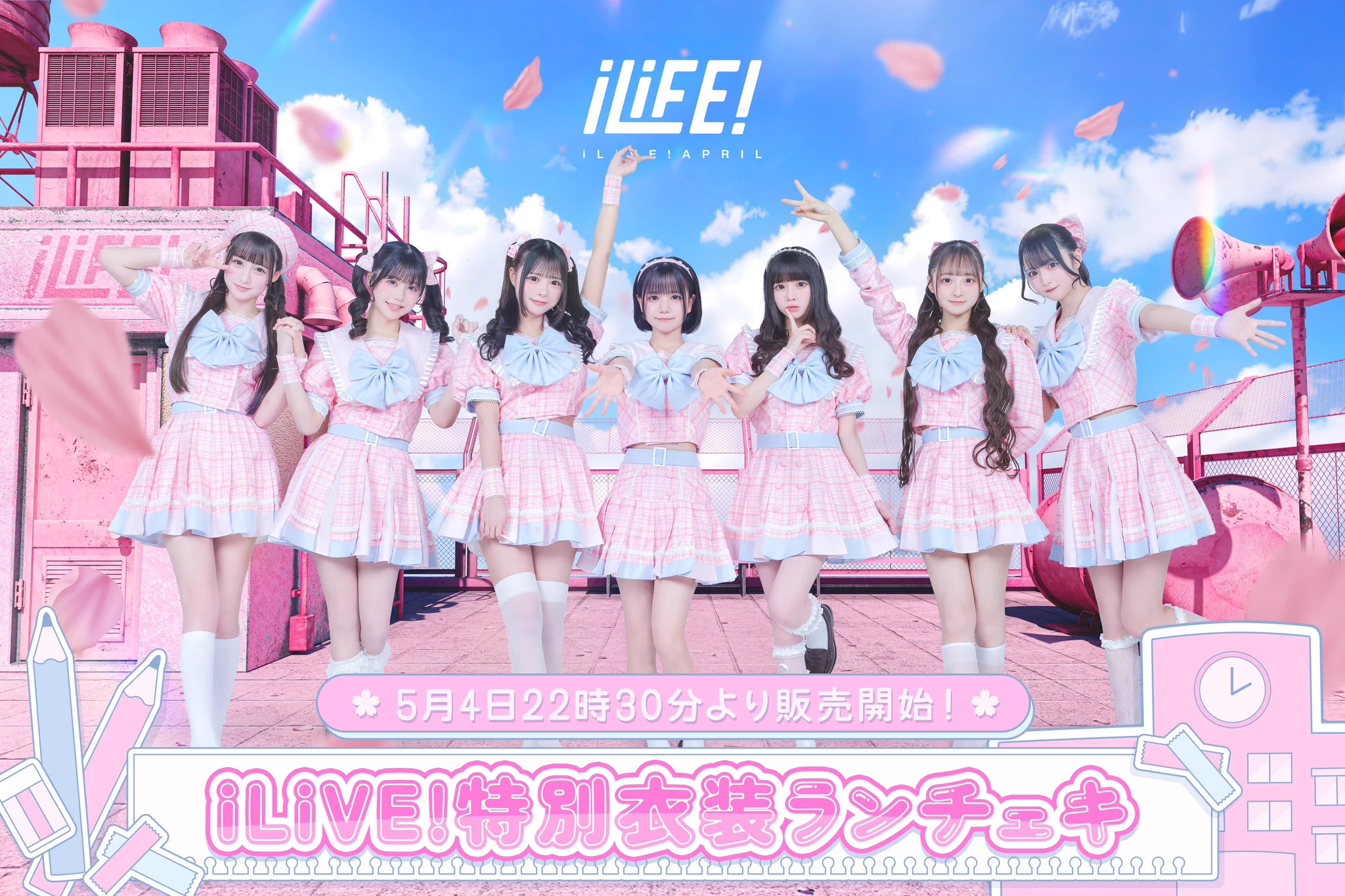 iLiFE!【あいらいふ】 on X: 