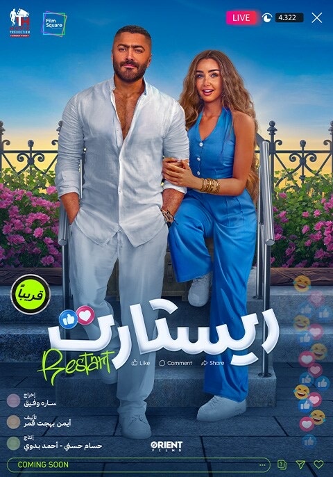 VOX Cinemas (@voxcinemas) on Twitter photo Was the fame worth losing what matters most? 📸
Find out in #Restart on May 29 at #VOXCinemas
#RestartatVOX #GreatMoments <a href="/MajidAlFuttaim/">Majid Al Futtaim</a> Was the fame worth losing what matters most? 📸
Find out in #Restart on May 29 at #VOXCinemas
#RestartatVOX #GreatMoments <a href="/MajidAlFuttaim/">Majid Al Futtaim</a>