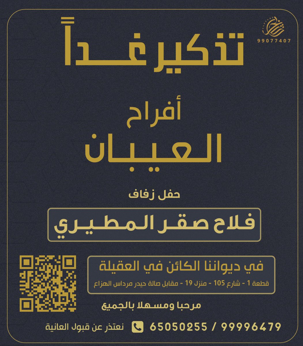 moh_sks's tweet photo. تذكير غداً 💢 افراح العيبان 💢 https://t.co/LORYBOaPWA