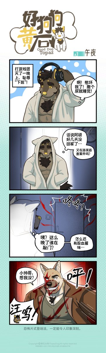 【好狗狗黄石】#3  午夜
恐怖片式登场法，一定能令人印象深刻。