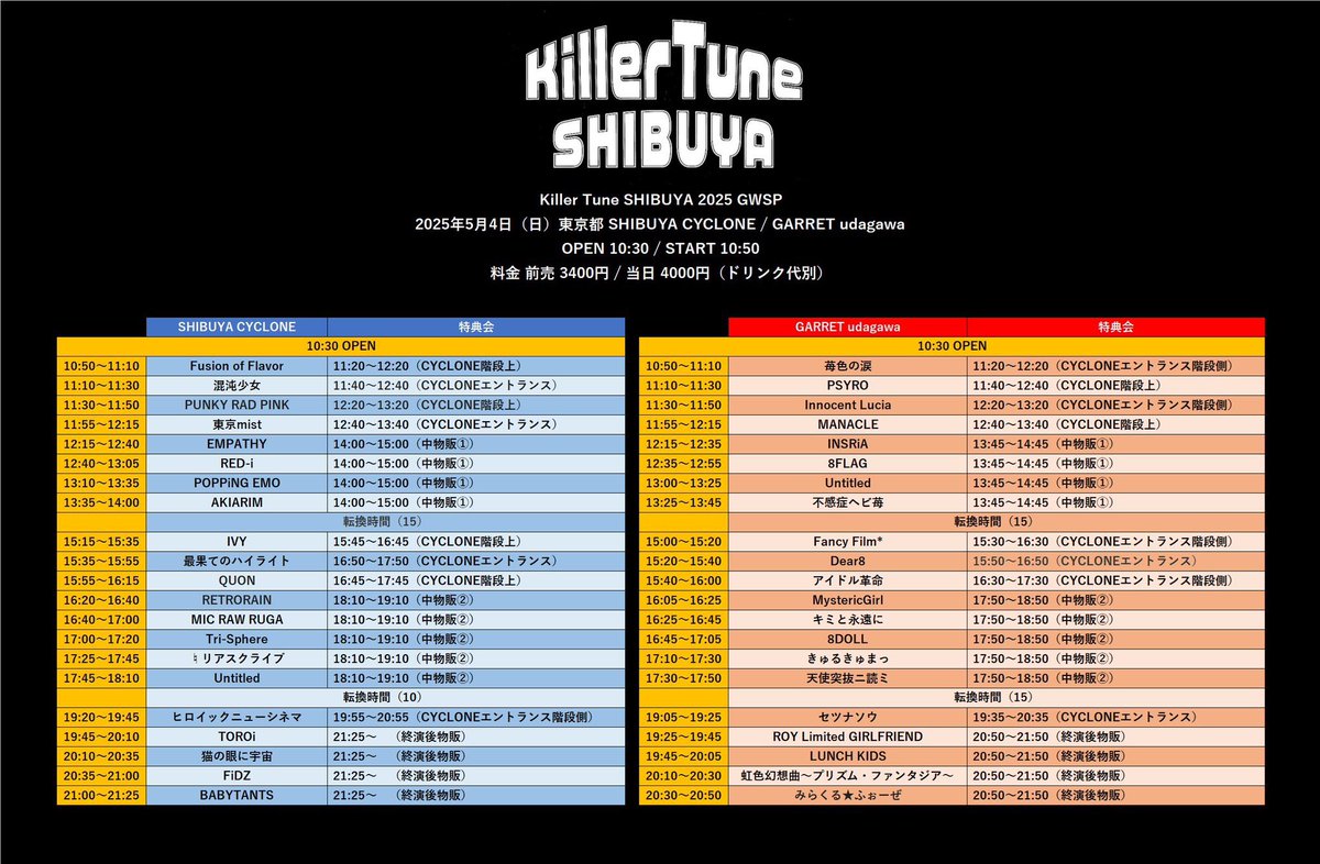 ks_chi3mouryou's tweet photo. おはよう。今日は18時からTik Tokライブしようと思います。
そして明日は渋谷CYCLONEにてライブだよ〜‼️
#混沌少女 
#混沌少女ライブ最狂説 
#20250725混沌少女単独公演目黒鹿鳴館  
狂育-キョウイク-83日 https://t.co/efvzIUXxmW