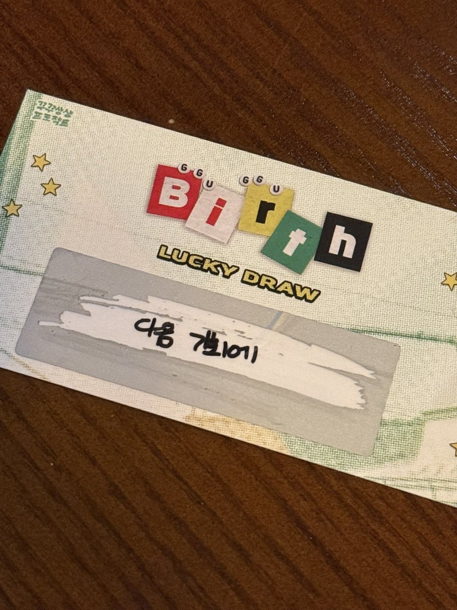 아니잠시만요저기요
럭키드로우인데안럭키한결과이거뭐에요

하지만
오히려 좋아
한잔 더 사먹으면 됨 ㅋ