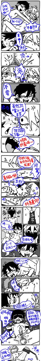 一号漫画二号漫画