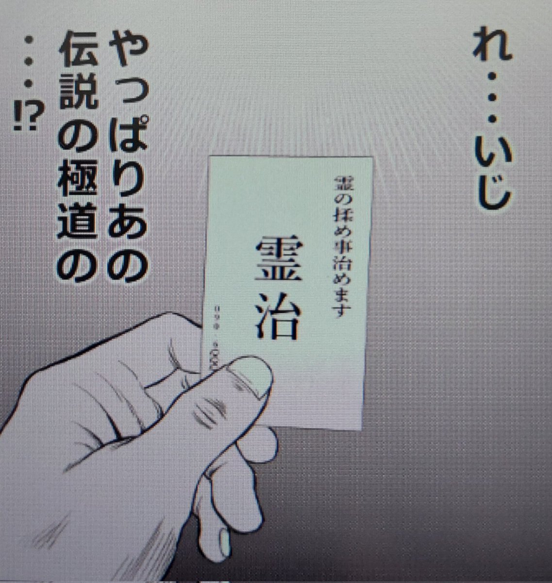 伝説の極道が幽霊を…!?

「霊治さん」
7日発売の別冊ヤングチャンピオンに、読み切り前後編一挙2話掲載されますのでよろしくお願いいたします!
