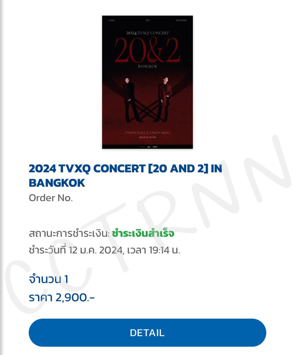 ticketbycctrnn's tweet image. กดติดใน 2 จึ้ก อันนี้เราขายต่อไปเพราะได้ที่นั่งที่ดีกว่าตอนหลัง #รีวิวกดบัตรbycctrnn #2024_TVXQ_TOUR_inBANGKOK