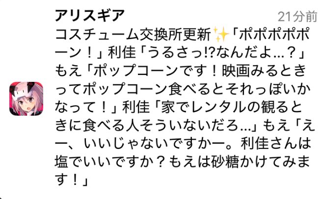 #アリスギア 