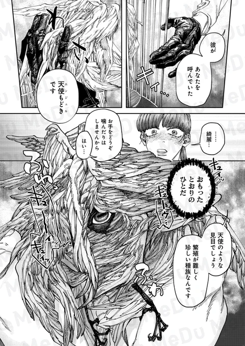 エンジェルさんを知っていますか?(0/6)
#漫画が読めるハッシュタグ #COMICMeDu

【無料】続きを読む↓
https://t.co/DEyt6enmUu 
