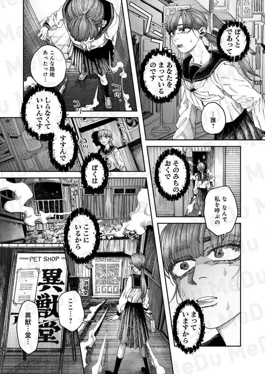 エンジェルさんを知っていますか?(1/6) 