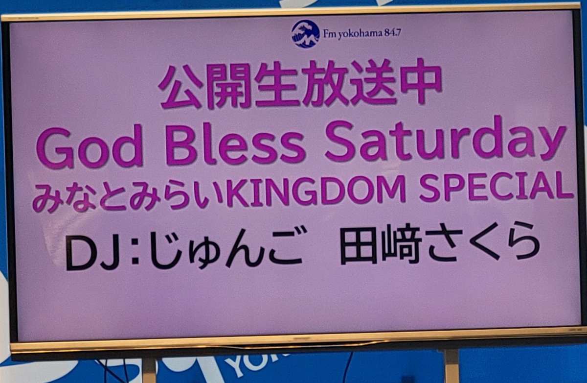 takuzan43's tweet photo. #FMYokohama
#GodBlessSaturday
#公開生放送　
#じゅんご　#田崎さくら
#Ran
#クイーンズスクエアーヨコハマ https://t.co/FL1WES7ZCd