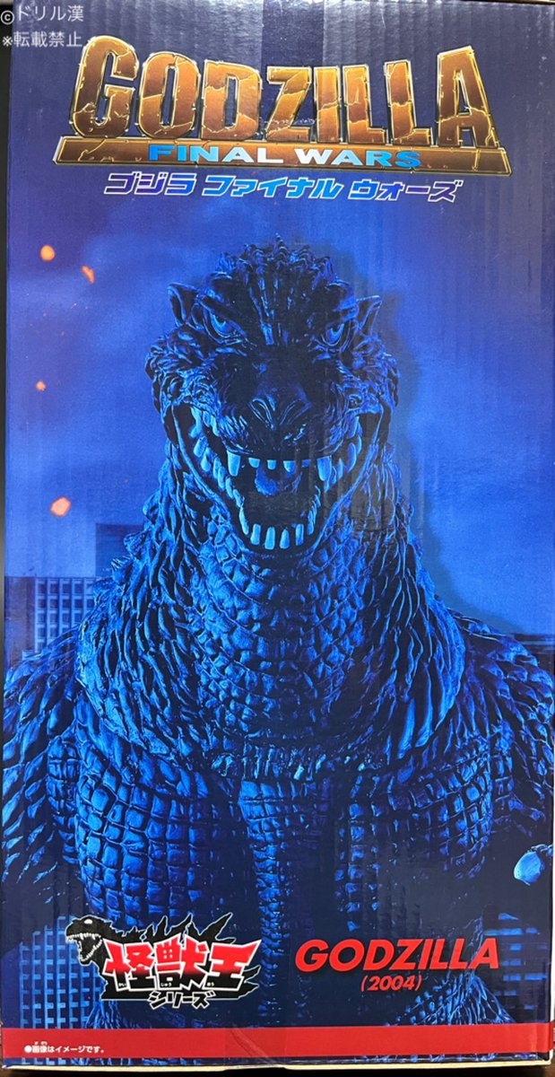 イマージュ 終劇・メルトダウンゴジラ & ファイナルウォーズゴジラ イマージュ 終劇・メルトダウンゴジラ & ファイナルウォーズ