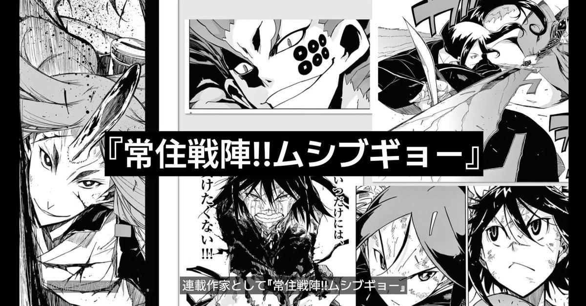 皆さんGWですね!
この期に漫画の描き方を学んでみるのはいかがでしょうか!?

#coloso  で「福田宏の漫画の描き方講座」が公開販売されておりますー‼️😆

「ロックは淑女の嗜みでして」「常住戦陣ムシブギョー 