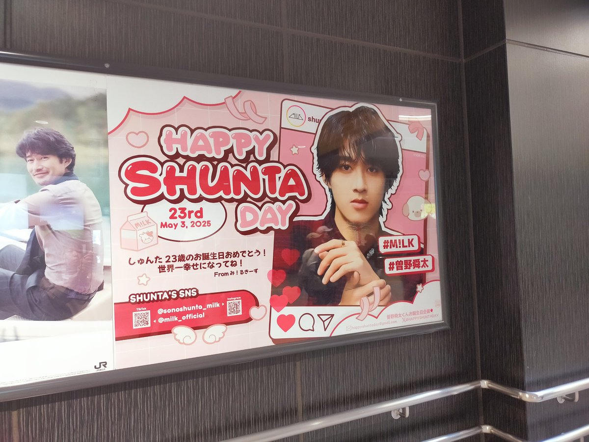 息子が仙台PARCOに用あるって仙台駅に。舜ちゃんBD広告みれたー❤️❤️
#しゅんた23歳イイじゃん