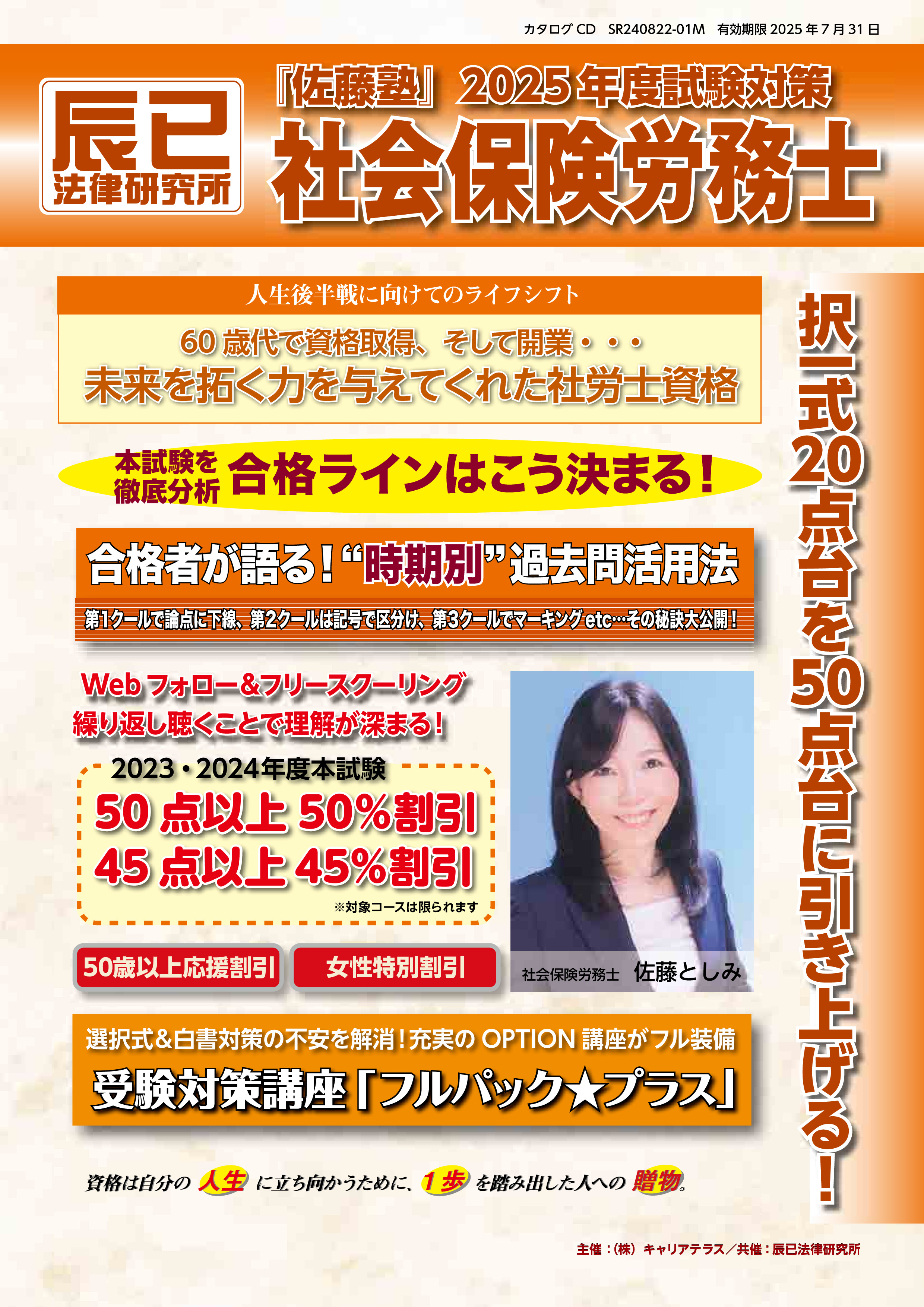 ブランドのギフト 辰已法律研究所・大阪本校 (@tatsumi_oosaka) / X 司法試験