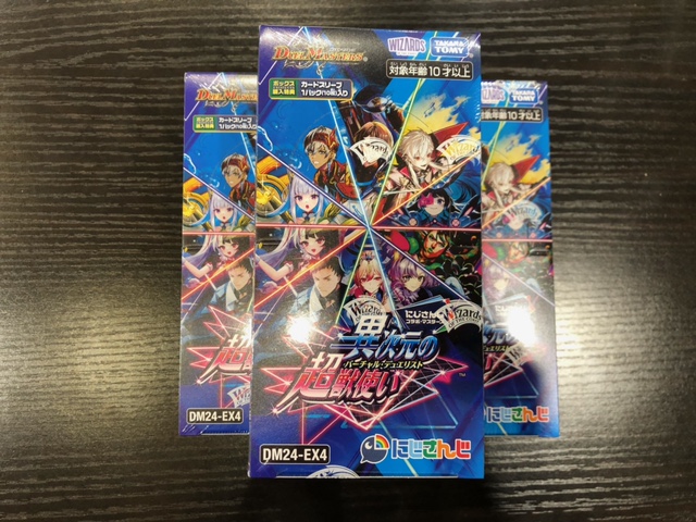 にじさんじコラボ異次元の超獣使い お一人様3BOXまでご購入頂けるよう
