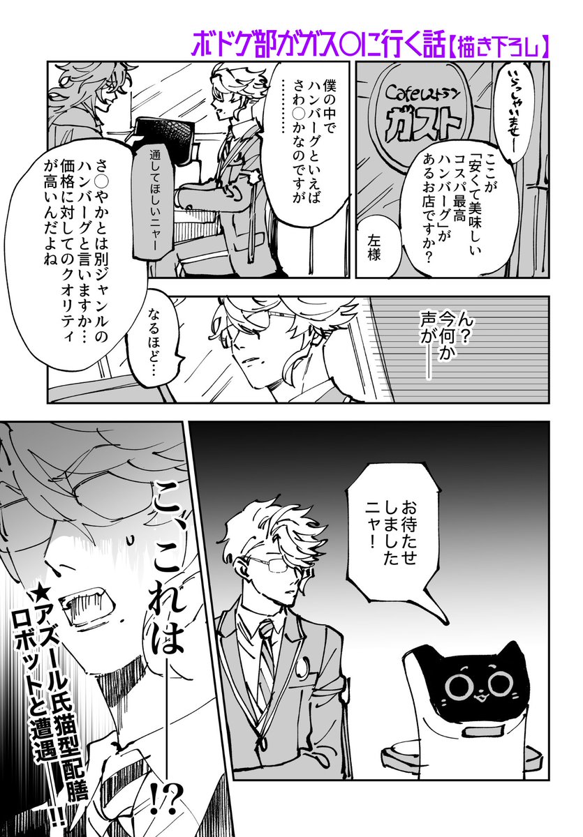 5月4日スパコミ ボドゲ部本サンプル
「ボ部本2」
ボドゲ部がコメ◯やさわや◯に行ったり腕相撲したり麻雀したりガス◯でハンバーグを食べたりする短編集。描き下ろしもあります。
(1/10)