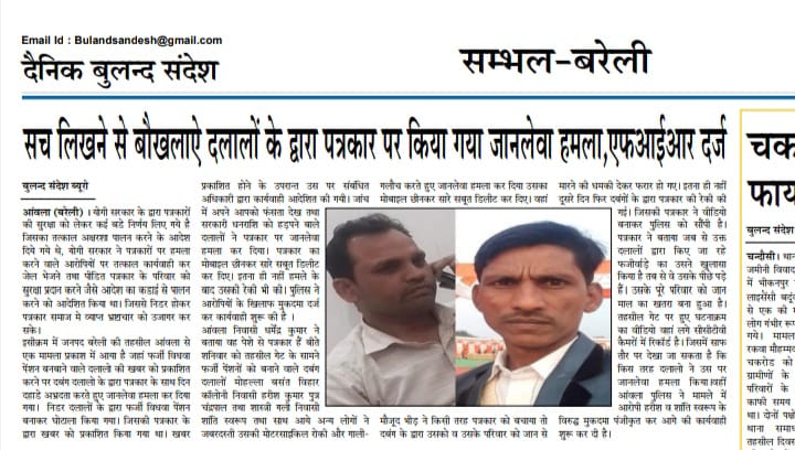 अभी तक नही हुई दलालो की गिरफ्तारी,अनुसूचित जाति की महिलाओं के संग मिलकर फर्जी मुकदमा लगवाने की कोशिश, दलालो के साथ उन महिलाओं पर भी की जाये कठोर कार्यवाही 
<a href="/dgpup/">DGP UP</a> <a href="/bareillypolice/">Bareilly Police</a>
<a href="/dmbareilly/">DM Bareilly</a> <a href="/CMOfficeUP/">CM Office, GoUP</a> <a href="/CommissionerBa1/">Commissioner, Bareilly Division</a> <a href="/adgzonebareilly/">ADG Zone Bareilly</a>