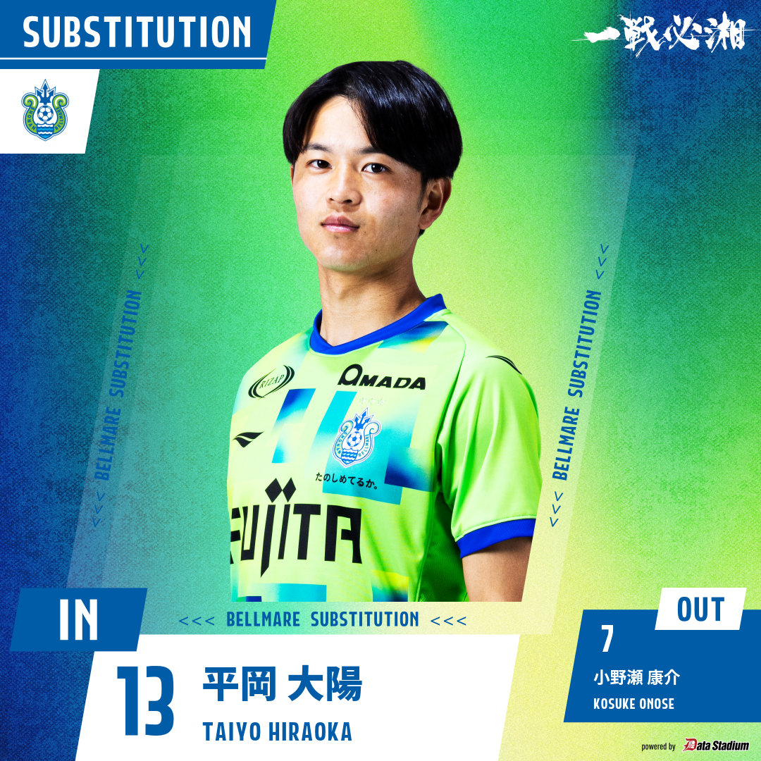 湘南ベルマーレ　小野瀬康介選手　GEM 公式】小野瀬 康介 | 湘南ベルマーレ：Jリーグ公式サイト（J