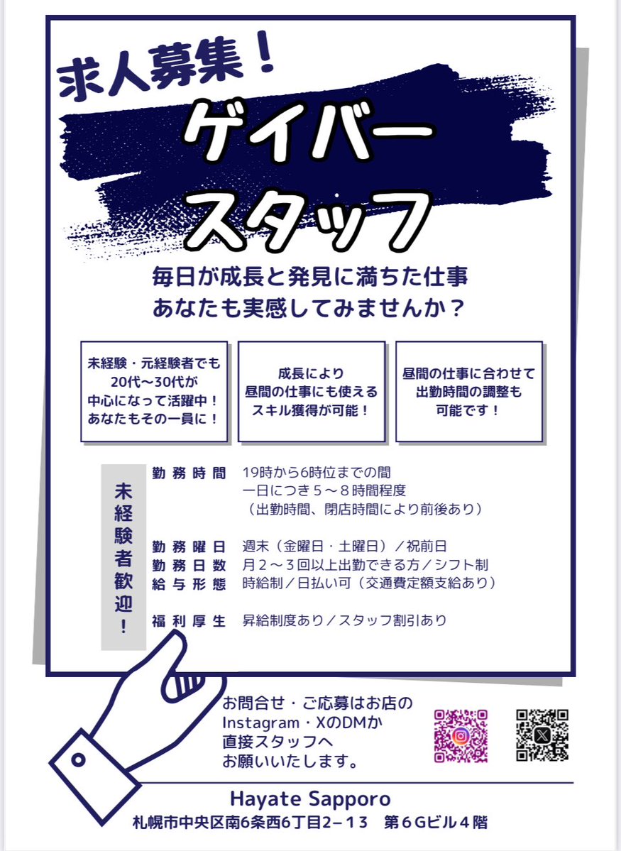Hayate Sapporo (@hayate221007) on Twitter photo æšæ¥ã¯ããæ¥åºé ããŸããã客æ§ãããããšãããããŸããðââïž
5æ3æ¥ïŒåïŒ20:00ãOpenð»
ãµãšäŒããããªã£ããã
ãµãšèª°ããšè©±ããããªã£ããã
ä»å€ã¯ãã®ãŸãŸãå¯ã£ãŠã¿ãŸãããïŒ
GWåŸåã®å€ãããã§ãåŸ
ã¡ããŠããŸãâš
ãåããŠã®æ¹ããäžäººæ§å€§æè¿âïžã
ãæ¥åºã®çŽ8å²ãâãäžäººæ§âïŒ æšæ¥ã¯ããæ¥åºé ããŸããã客æ§ãããããšãããããŸããðââïž
5æ3æ¥ïŒåïŒ20:00ãOpenð»
ãµãšäŒããããªã£ããã
ãµãšèª°ããšè©±ããããªã£ããã
ä»å€ã¯ãã®ãŸãŸãå¯ã£ãŠã¿ãŸãããïŒ
GWåŸåã®å€ãããã§ãåŸ
ã¡ããŠããŸãâš
ãåããŠã®æ¹ããäžäººæ§å€§æè¿âïžã
ãæ¥åºã®çŽ8å²ãâãäžäººæ§âïŒ