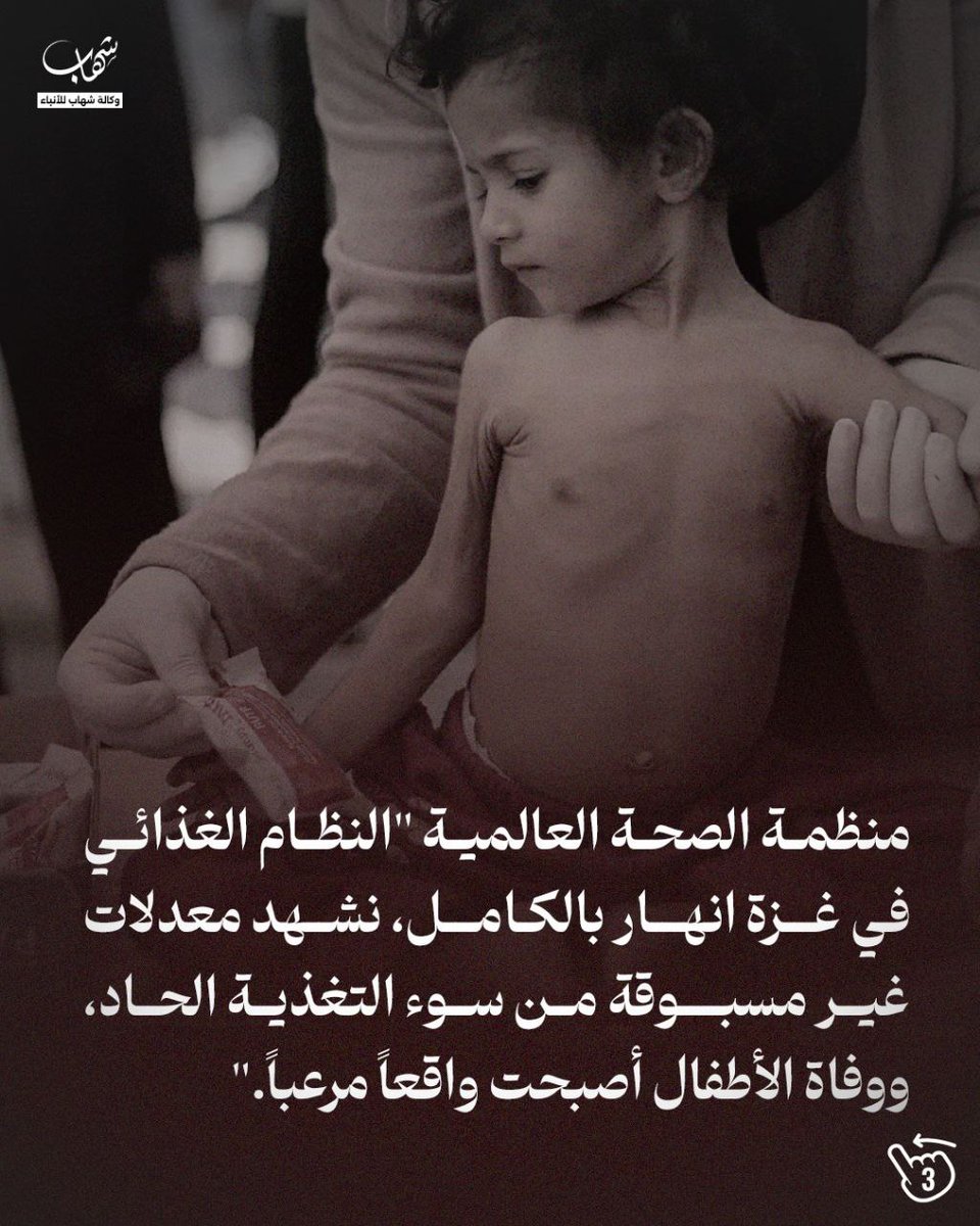 في عهد الخليفة عمر بن عبد العزيز أنه لما جيء إليه بأموال الزكاة أمر بإنفاقها على الفقراء، فقالوا: ما عاد في الأمة فقراء. فأمر  ان: يشتروا به قمحا وينثروه على رؤوس الجبال، لكي لا يقال: جاع طير في بلاد المسلمين..
واليوم المسلمين انفسهم في غزة يموتون جوعاً، رحماك ياالله..
#غزة_تُباد