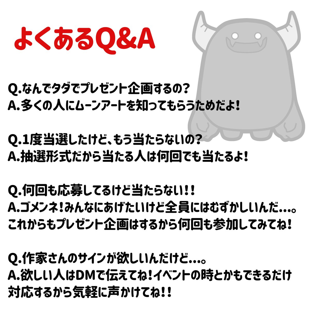 Moon_art_com's tweet photo. 🎁G.W #プレゼント企画🎁

人気のおすわりデモンや限定のポリデモンをプレゼント💝✨

参加方法▶このポストをいいね&amp;リポスト
抽選期間▶2025.5.3～5.10まで

欲しい商品を"コメント"すると当選した時にそれが届くよ🚚🎁✨

景品や参加方法の詳細は画像をチェックしてね✅

#プレゼントキャンペーン https://t.co/WEYiNXS00L