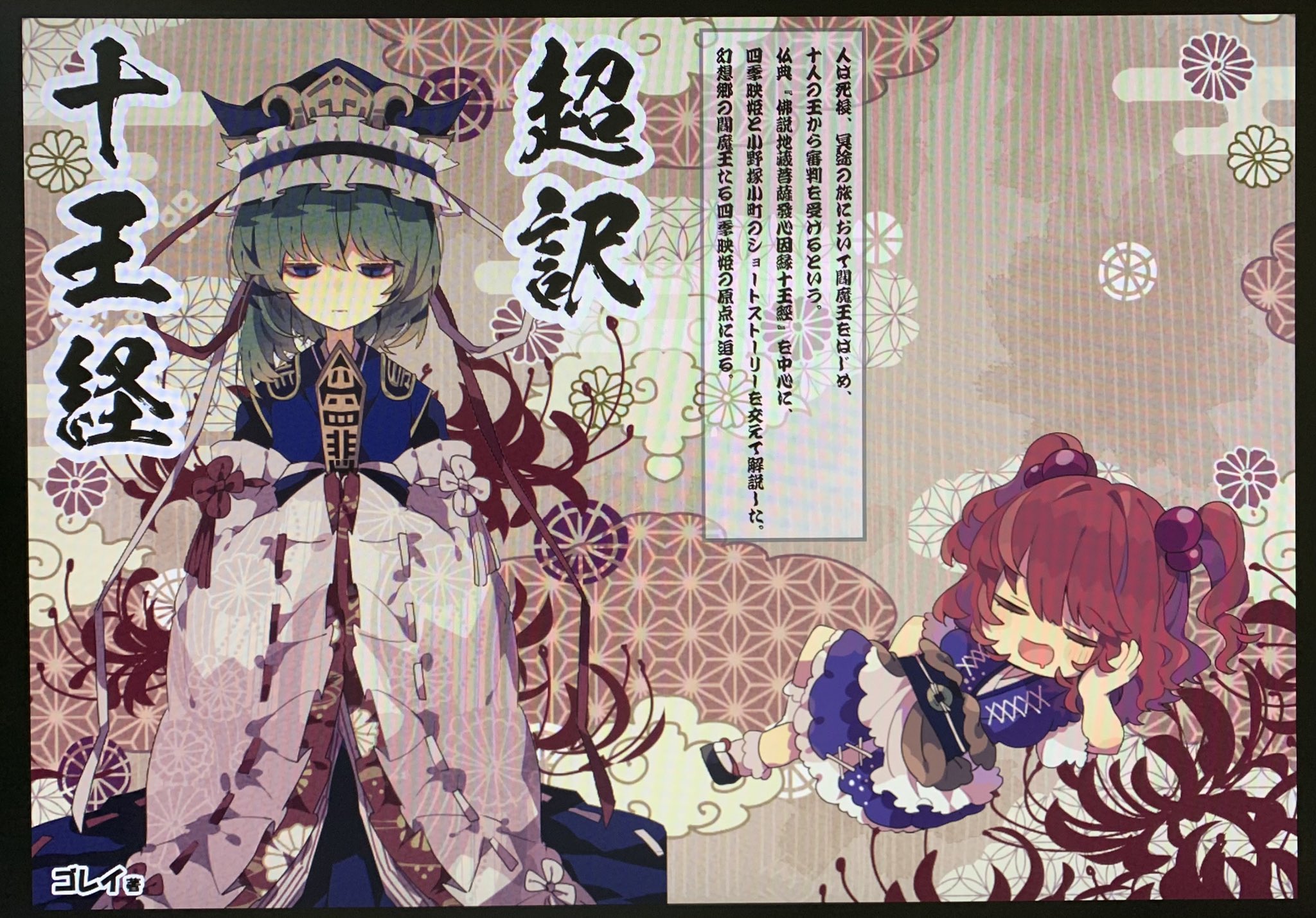古今秘書　易占神秘術　神易館蔵版　大正14年発行　絶版 ゴレイ on X: 