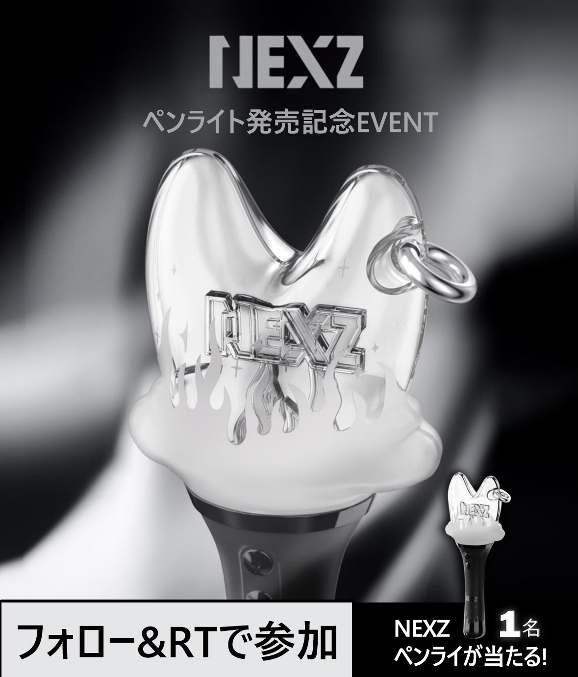 NEXZ ネクスジ　ペンライト　応援棒　Jyp公式　新品　未開封 Qoo10] JYP Entertainment 【公式】NEXZ ペンライト ネクスジ