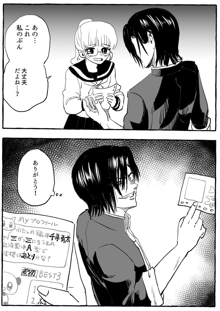 #まじめヤンキー千尋くん 